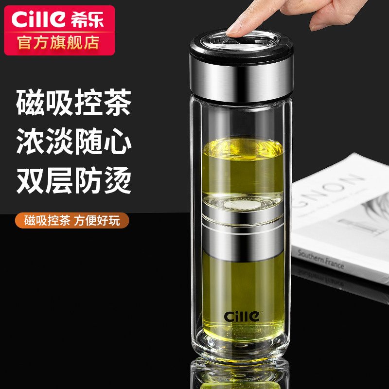希乐双层玻璃杯磁弹茶水分离水杯男士磁吸茶仓便携防烫茶杯2025新