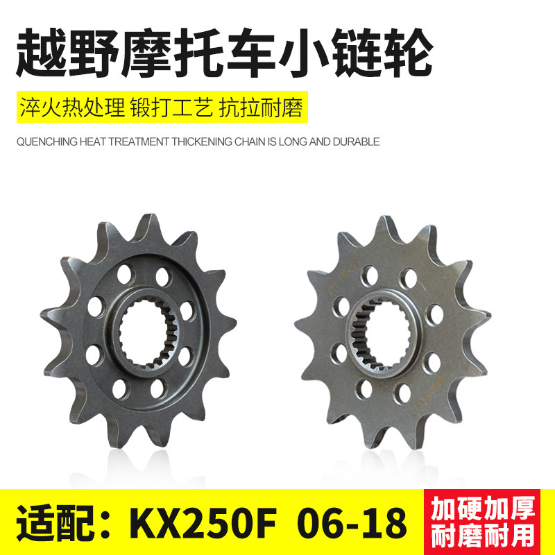 KAWASAKI KX250F KX450F KLX250 Off-road motorcycle engine small sprocket gear 1 4-inch socket wrench