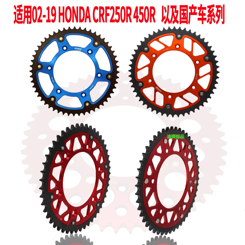 CRF250 450R Wave speeder M2M4 extreme thief North Sea pawn Mamax off-road locomotive large sprocket sprocket