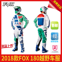 2018 FOX 180 motorcycle clothes riding suit mens suit off-road anti-drop racing suit training suit Four Seasons