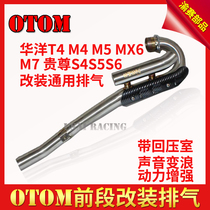 OTOM exhaust pipe off-road Huayang T4 Hailing M4M5MX6M7 Guizun S4S5S6 modified exhaust back to pressure chamber