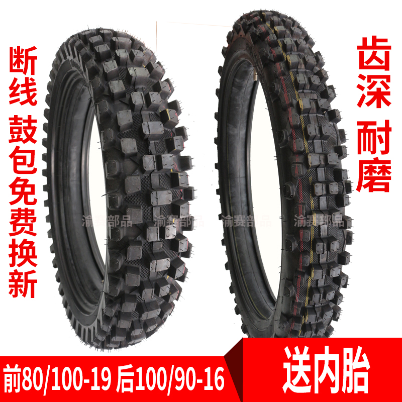 Cross Country Locomotive Tire Large Flower Tire Mountain Tire Front 80 100-19 Outer Tire Rear 100 90-16 Deep Tooth Tire