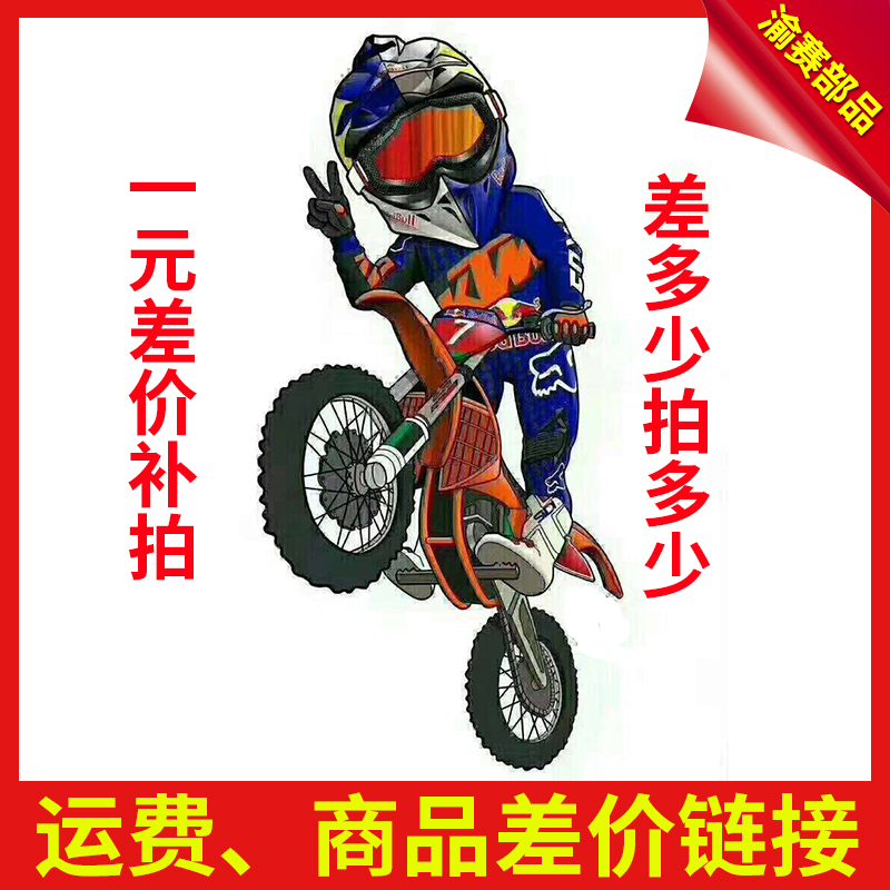 Yu Sai parts Deposit Commodity difference Freight difference Hyperlink