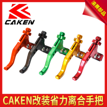 Off-road motorcycle sports car street car CAKEN clutch clutch assembly CNC stunt clutch short clutch clutch handlebar