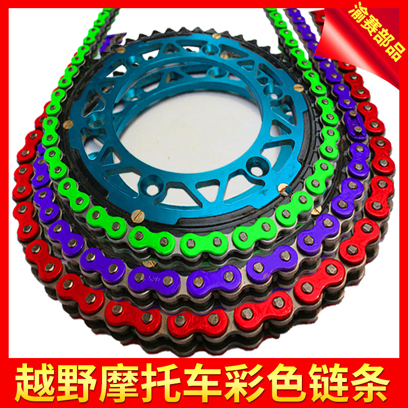 MX6M4M5M7 Cheetah CQR off-road motorcycle chain 520 thickened color chain 120 sections tensile wear-resistant