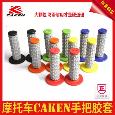 Off-road locomotive shou ba jiao caken handle sets gloves bi-color silicone shou ba jiao slip resistant Universal