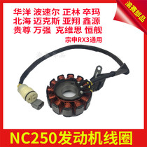 Zongshen RX3 Huayang Beihai Guizun Pozolkwisi NC250 off-road motorcycle ignition coil Universal