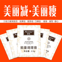 Ai Hong energy cream thin bar Li reduction beauty salon weight loss products plastic bar stomach thick heating vibration belt