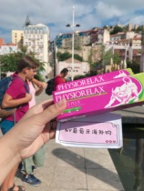 Spot Spanish PHYSIORELAX Bullfighting Cream Relieves Joint Pain Low Back Pain Sports Injuries 75ml