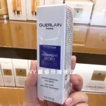 French cuddling late at night Scream 15ml staying up night cream Moisturizing First Aid Repair Face Cream Nighttime Essence Nourishes