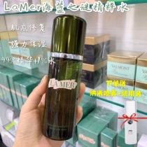 The European edition LAMER SEA BLUE Mystery of the essence Water essence Water Moisturizing Water Moisturizing Water 150ml Shuang Skin Water