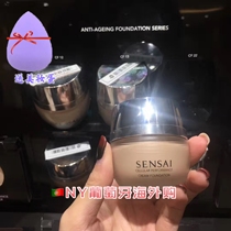 Spot Kanabao Sensai Powder Cream CF11 CF12 Cream Foundation 30ml Cream Skin