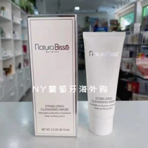 Spot Please Beisch Clean Mask Natura Bisse Goes Black Head 75ML Daubing Style Spain Deep Clean