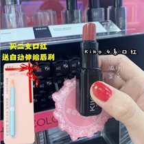Spot KIKO4 series lipstick 414 432 435 443 448 445 student lipstick