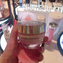 Spot Lancome Lancome brand new soothing moisturizing night cream 50ml moisturizing nourishing water edge face cream