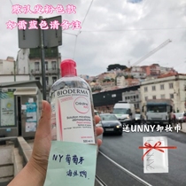 Spot French Bioderma Bedema makeup remover powder Water blue water temperature and makeup remover refreshing take notes