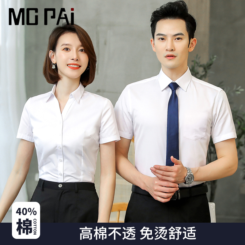 Unisex White Short-Sleeved Shirt Professional Suit for Civil Service Interviews, Formal Wear, Summer Work Clothes, Work Shirt with a Sense of Style Unisex White Short-Sleeved Shirt Professional Suit for Civil Service Interviews, Formal Wear, Summer Work Clothes, Work Shirt with a Sense of Style