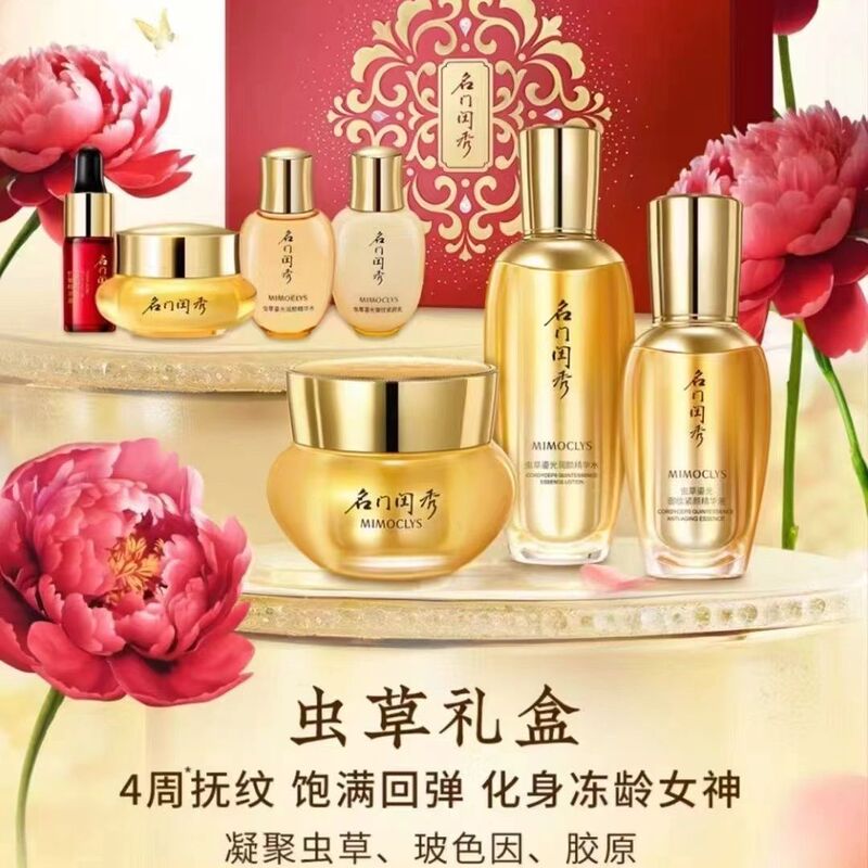 Cordyceps Brilliant Skin Care Set Anti-Wrinkle Firming Deep Moisturizing Replenishing Facial Skin Care Set Cordyceps Brilliant Skin Care Set Anti-Wrinkle Firming Deep Moisturizing Replenishing Facial Skin Care Set