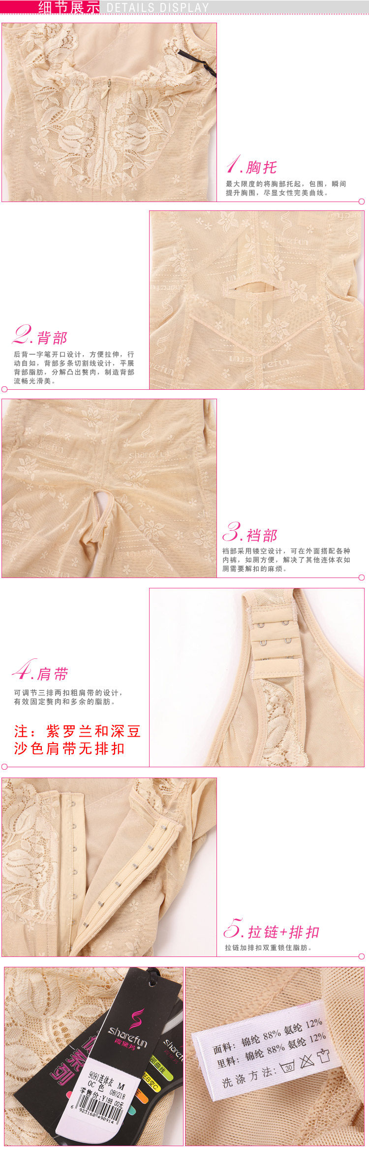 Sous-vêtement minceur SHAREFUN en nylon - Ref 690634 Image 8