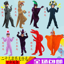 Halloween childrens little dinosaur costume adult Rex clothes toddler Triceratops animal performance costume