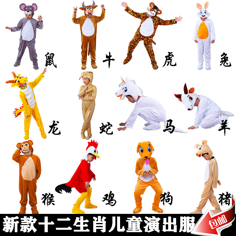 Zodiac children's animal costumes kindergarten stage catwalk show white rabbit tiger monkey pig snake dragon costume