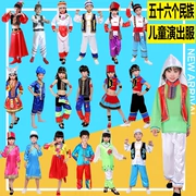 Trang phục trẻ em 56 quốc gia, Xibo, Mông Cổ, Tây Tạng, Zhuang, Dai, Miao, Miao, Zhuang
