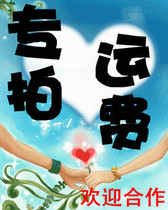 Express supplementary postage special shot is 2 yuan