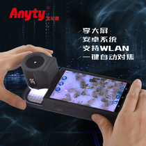 Aniti microscope 3R-MSA600S 5X-6X-200X magnification autofocus large depth of field one-click storage picture measurement playback editing scientific research teaching dynamic planting