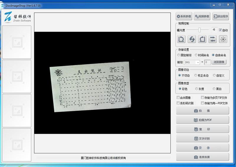 Máy ảnh tài liệu Zhelin Gao Paiyi / Zhelin ZL-1000A3 / định dạng A3 10 triệu pixel / máy quét văn phòng ID tài liệu di động có thể thu gọn - Máy quét