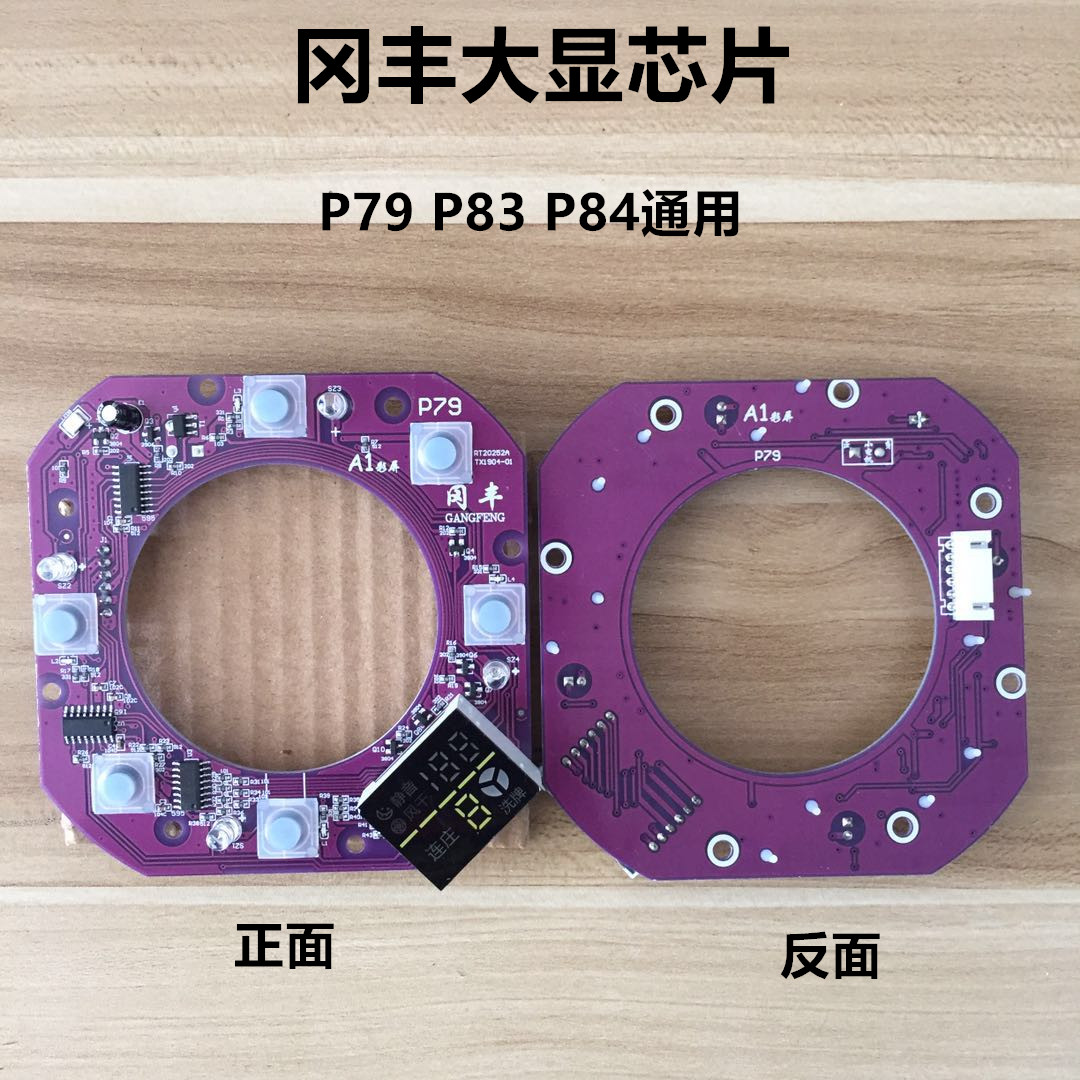 Mahjong machine accessories Gangfeng operation panel Gangfeng operation panel Chip Gangfeng circuit board Xiaodong Mahjong machine