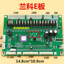 Fully automatic mahjong machine motherboard circuit board computer board Lanke ABCDEF board mahjong table general motherboard circuit board