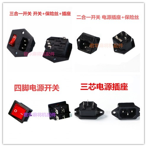 Fully automatic four-mouth mahjong machine accessories mahjong table universal three-core power socket power supply switch