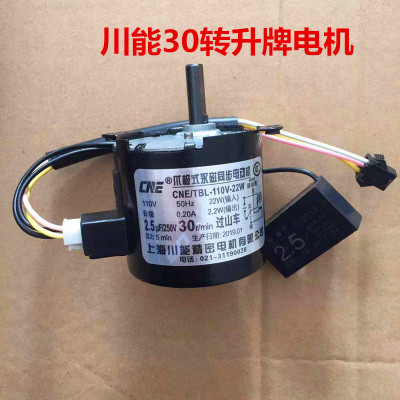 Chuanneng roller coaster motor Linglang roller coaster motor roller coaster pull rope Sheng brand motor Mahjong machine motor