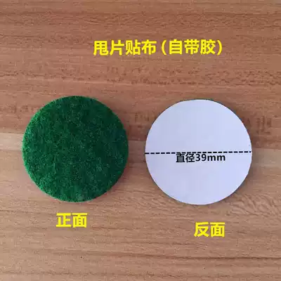 Automatic Mahjong machine accessories Mahjong machine dice tray cloth paste small motor gasket cloth paste dice throwing piece cloth paste