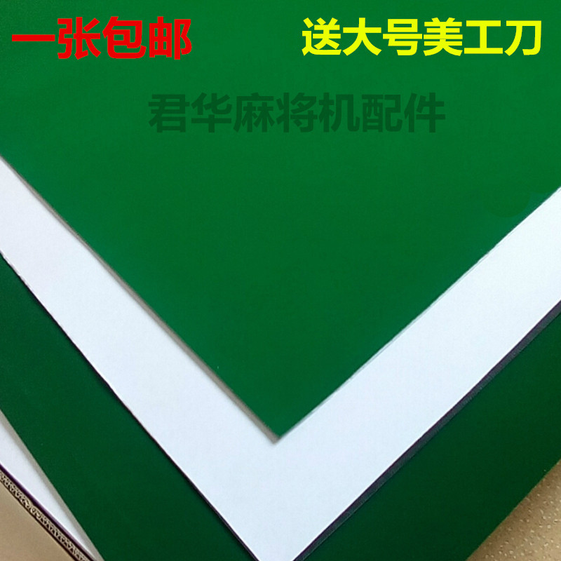 Mahjong Table Cloth Mahjong Mahjong Mahjong Mahjong Mahjong Mahjong Mahjong Machine Accessories