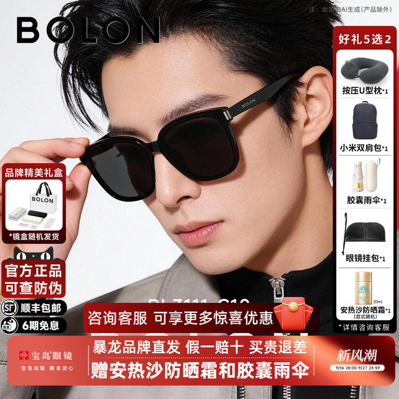Tyrannosaurus Glasses Versatile Black Sunglasses for Women Square Frame Driving Uv Protection Sun Protection Sunglasses for Men Bl3111 Tyrannosaurus Glasses Versatile Black Sunglasses for Women Square Frame Driving Uv Protection Sun Protection Sunglasses for Men Bl3111