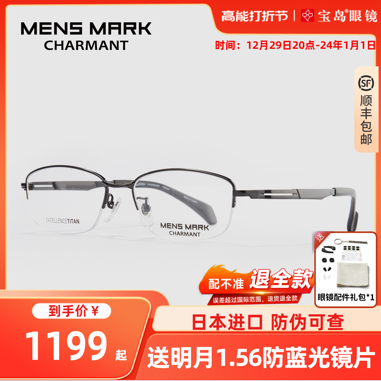 Charmant Summer Monglasses Men's Business Half Box Japan Import frame can be matched with nearsighted glasses frame XM5514 -Taobao