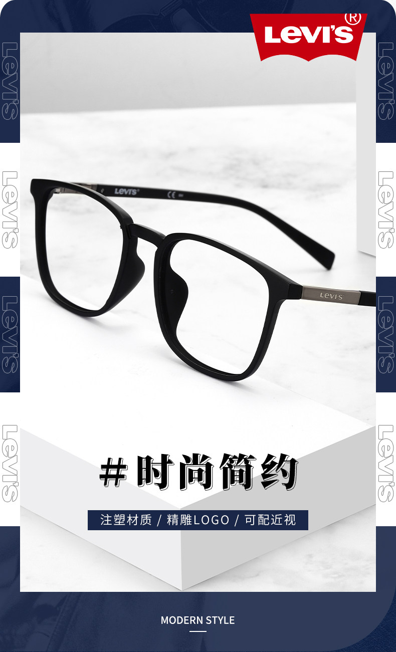 Levi's 李维斯 LS03099 中性时尚光学眼镜架+目戏1.60防蓝光镜片(可配近视) 赠擦镜湿巾+防滑耳套+镜托+洗眼液 券后298元包邮 值值值-买手聚集的地方