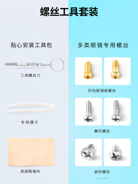 Baodao Glasses Help Glasses Repair Small Screw Frame Leg Wire Parts Screwdriver Repair Tool Box Set