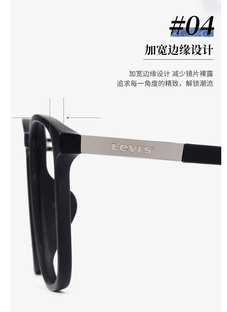 Levi's 李维斯 LS03099 中性时尚光学眼镜架+目戏1.60防蓝光镜片(可配近视) 赠擦镜湿巾+防滑耳套+镜托+洗眼液 券后298元包邮 值值值-买手聚集的地方