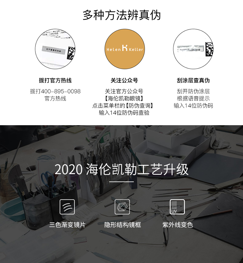 海伦凯勒 商务休闲眼镜框+1.60防蓝光镜片 图11