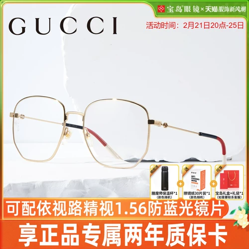 Оправа для очков GUCCI Gucci в том же стиле Ni Ni без макияжа, легкая оправа для очков, маленькое лицо, может быть оснащена близорукостью и степенью 0396O