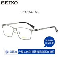 HC1024-169 светло-серый [с 1,56 в зависимости от дороги, синий свет подходит для 0-400 градусов]