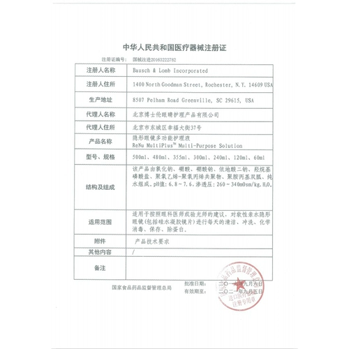 博士伦 Импортные невидимые лечебные прозрачные очки, моющее средство, 120 мл