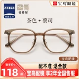 Стакан миопий