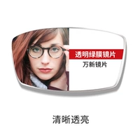 (130 Юань эндоскопическая рама в магазине) Прозрачная зеленая пленка [2 таблетки]