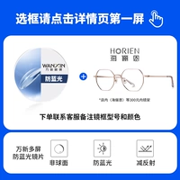 Много -экранный анти -беглый свет+в магазине (Hyunan и т. Д.) 300 Юань Эндоскопия