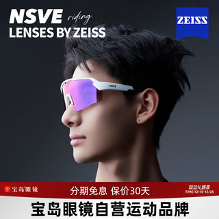 Nsve xingyun magnetic cycling glasses for men and women