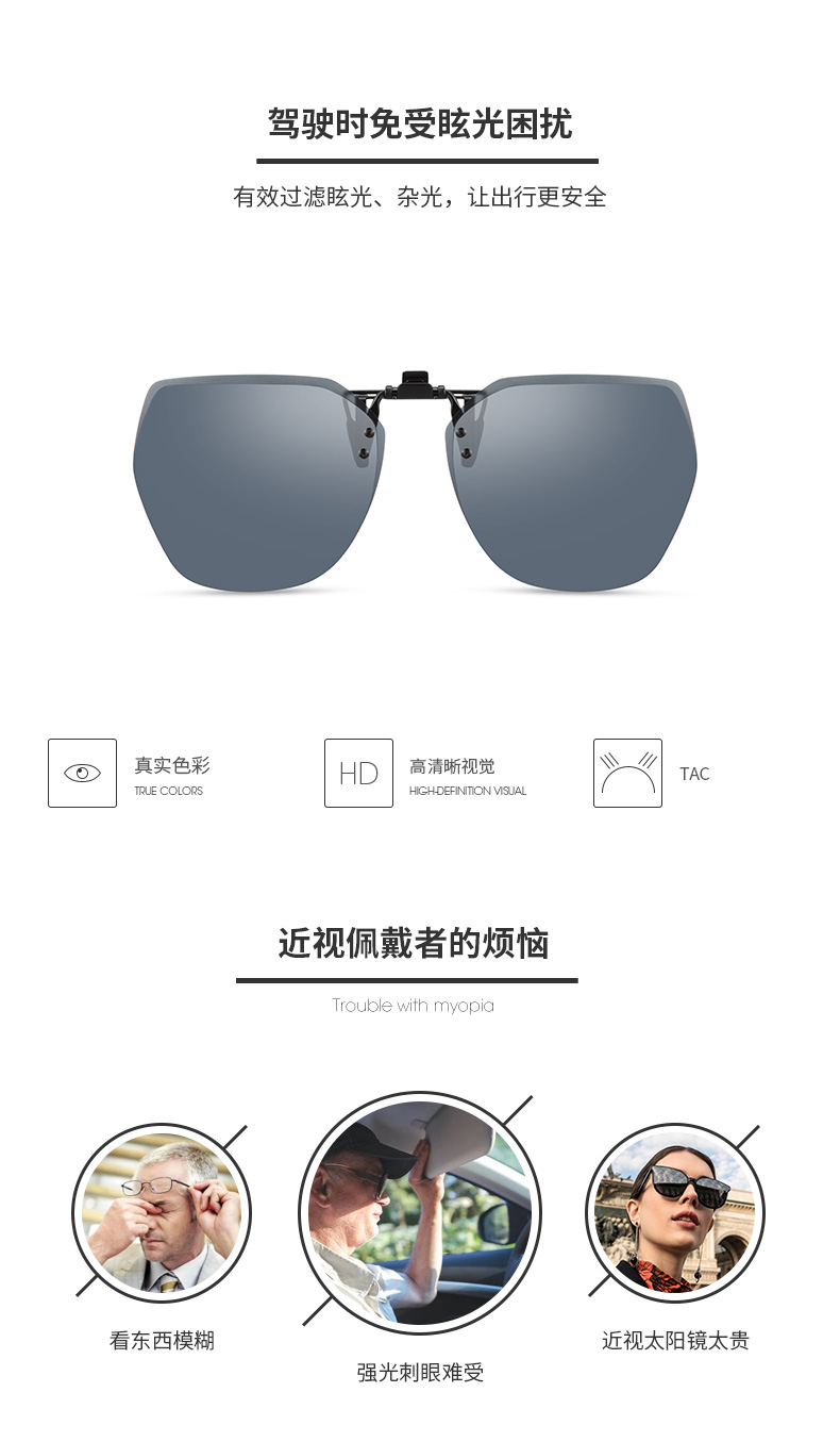 海伦凯勒 偏光墨镜夹片 专柜同款 近视开车专用 图2