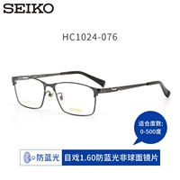 HC1024-076 Deep Grey [с Mingyue 1.60 Anti-Slue Light Lens, подходящей для 0-500 градусов]